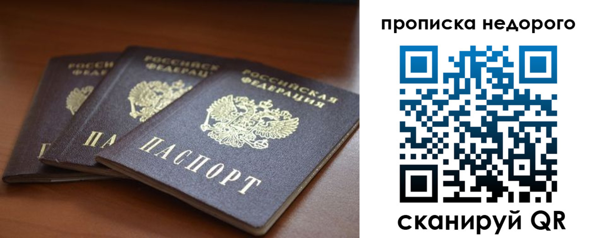 временная регистрация недорого в Жирновске