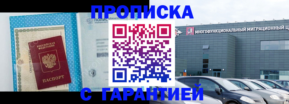 прописка ребенка в Жирновске