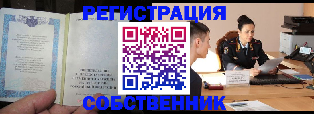 временная прописка в Жирновске