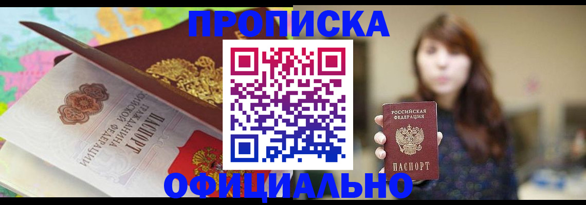 прописка для школы в Жирновске