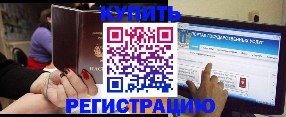 регистрация в Жирновске