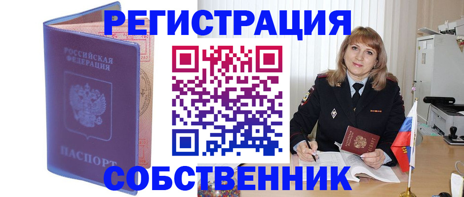 временная регистрация надежно в Жирновске