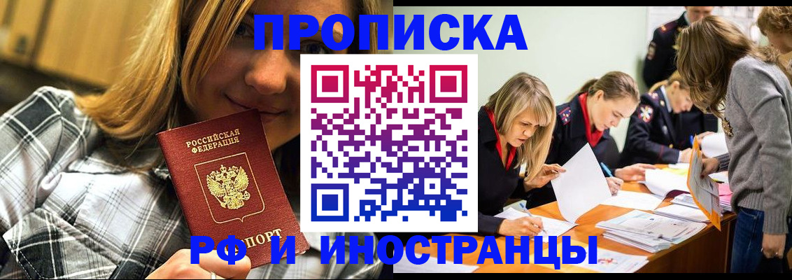 прописка ребенка в Жирновске