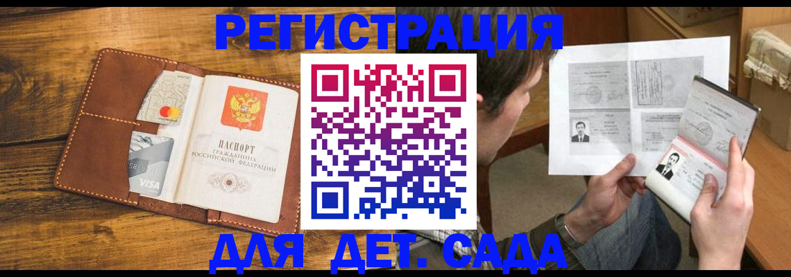 временная прописка в Жирновске