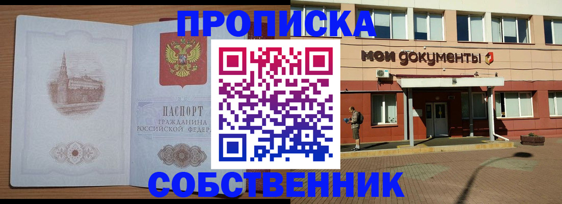 прописка для школы в Жирновске