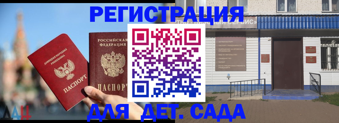 прописка для школы в Жирновске